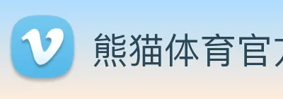 熊猫体育官方旗舰店 Logo